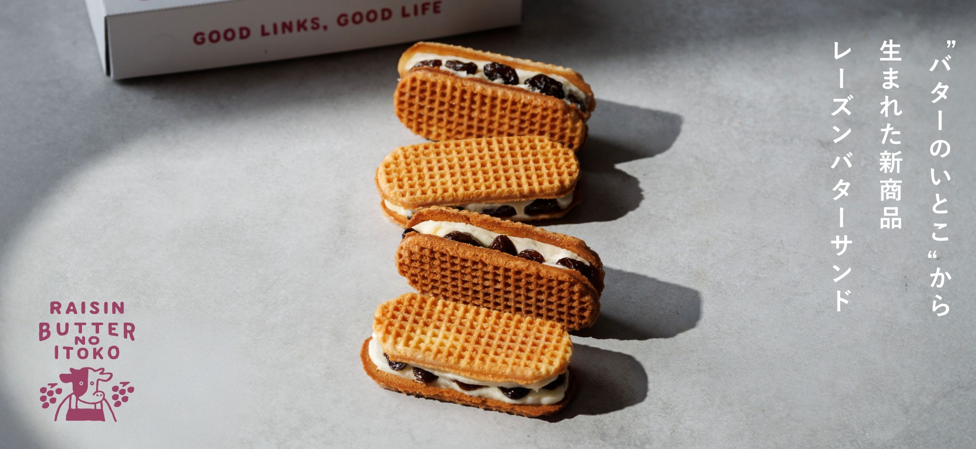 レーズンバターサンド