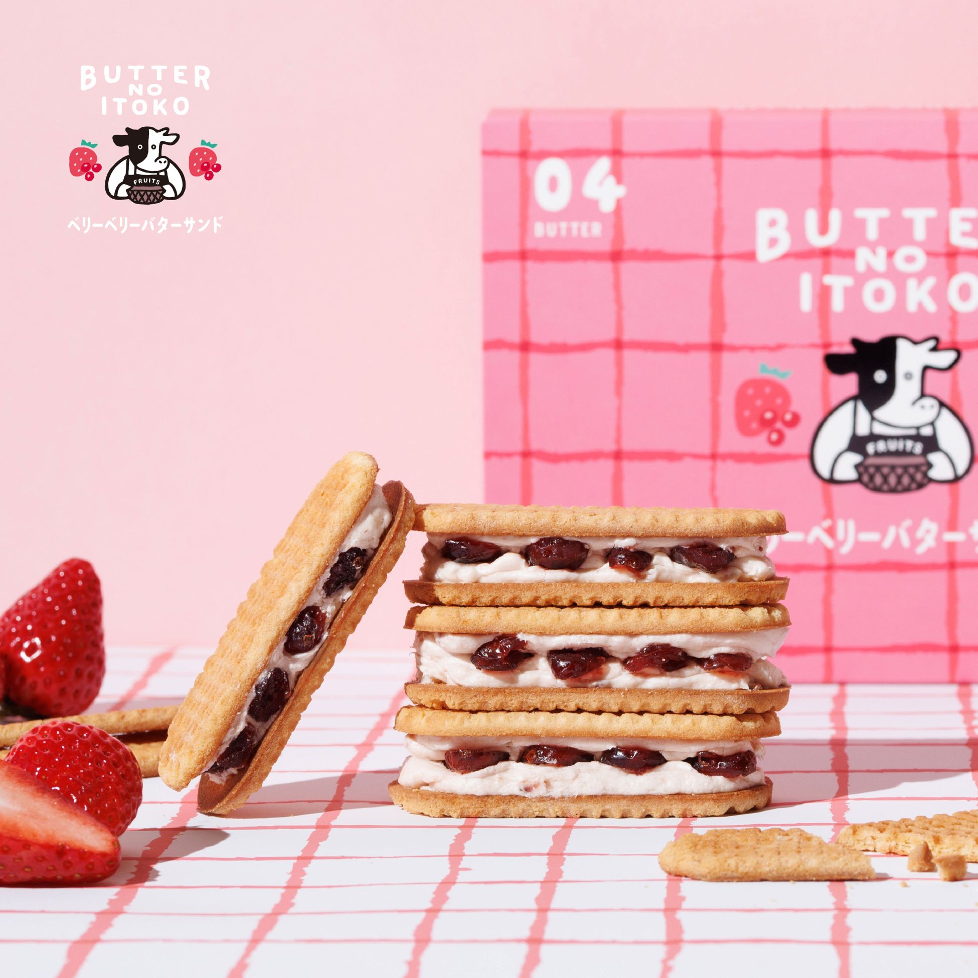 バターのいとこ ベリーベリーバターサンド