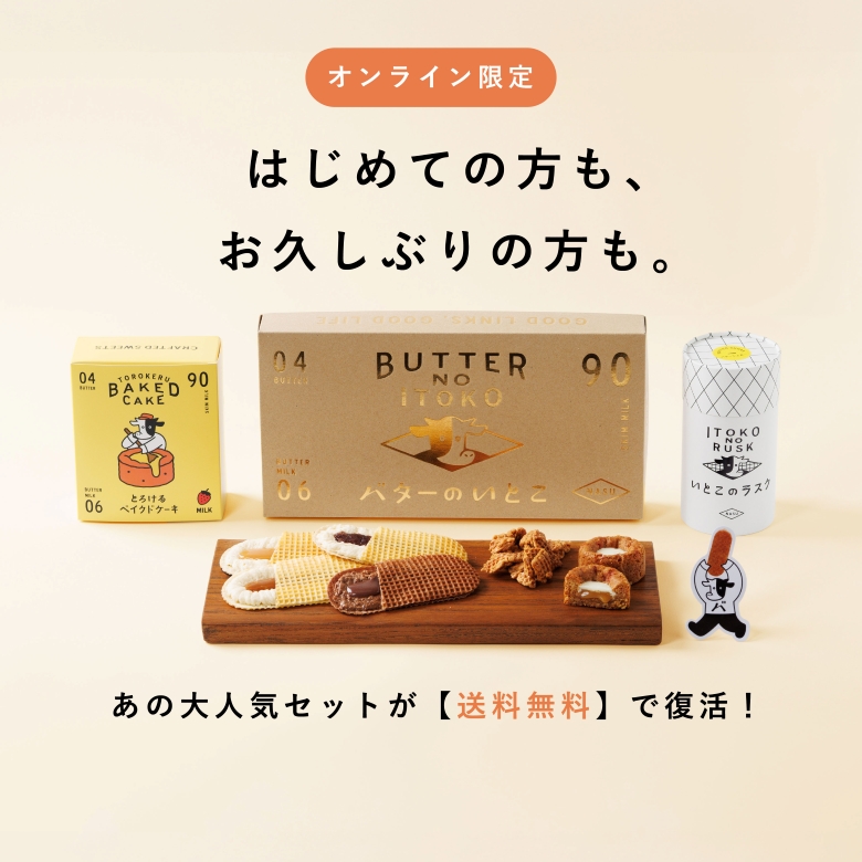 送料無料セット